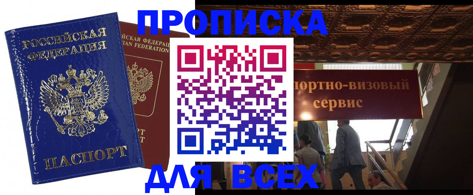 временная регистрация 2025 в Киренске
