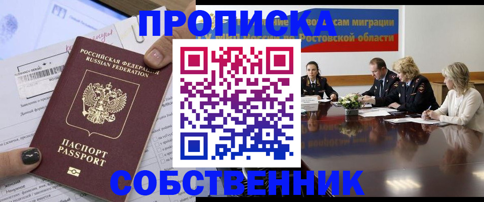 временная регистрация законно в Киренске