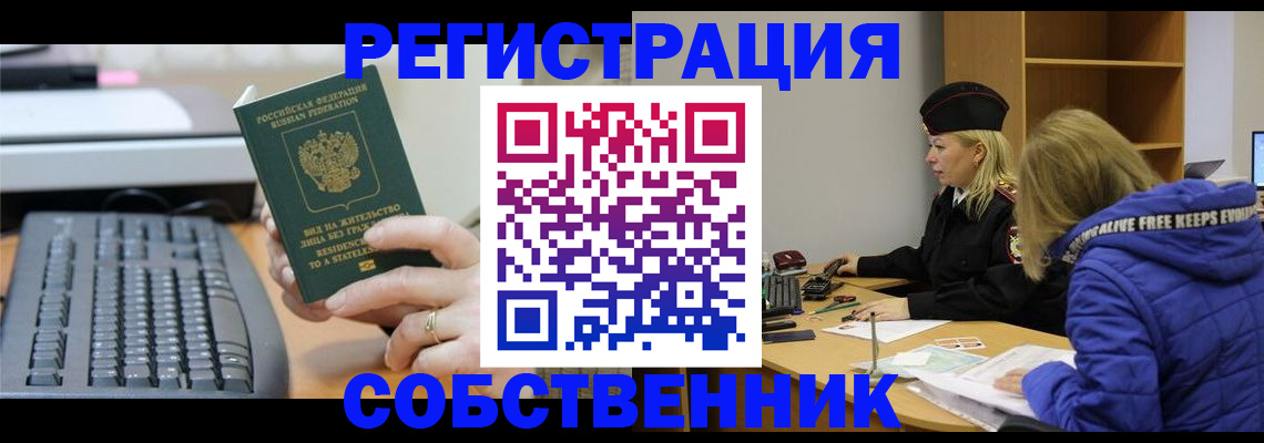 прописка в Киренске