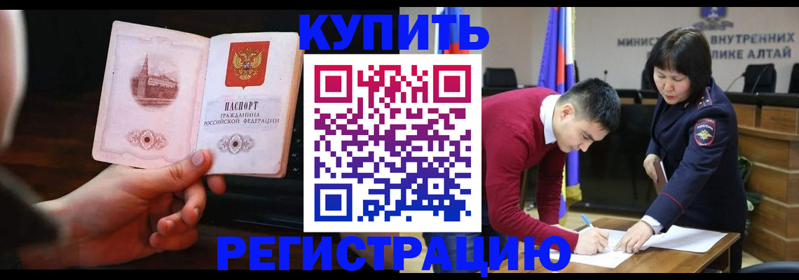 прописка иностранных граждан в Киренске