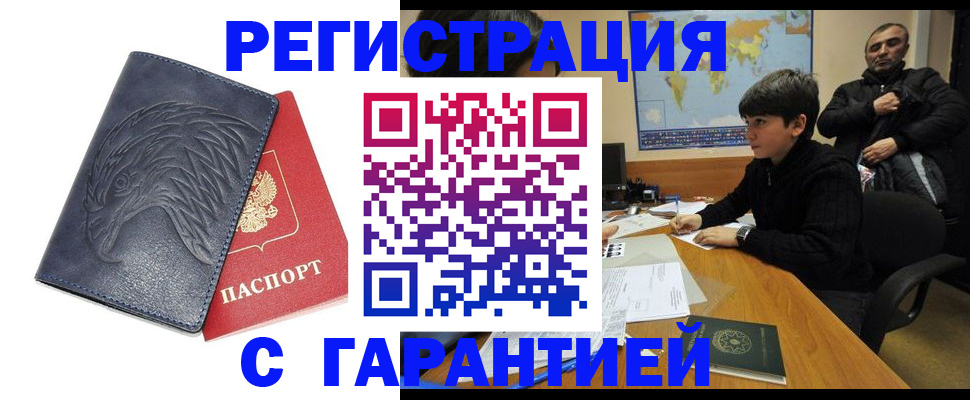прописка от собственника в Киренске