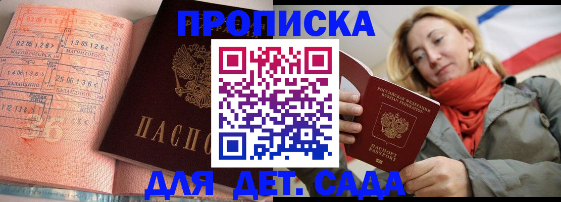 регистрация в Киренске